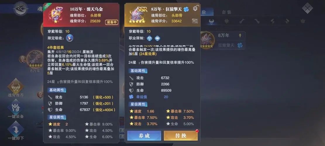 斗罗大陆手游魂骨碎片怎么合成