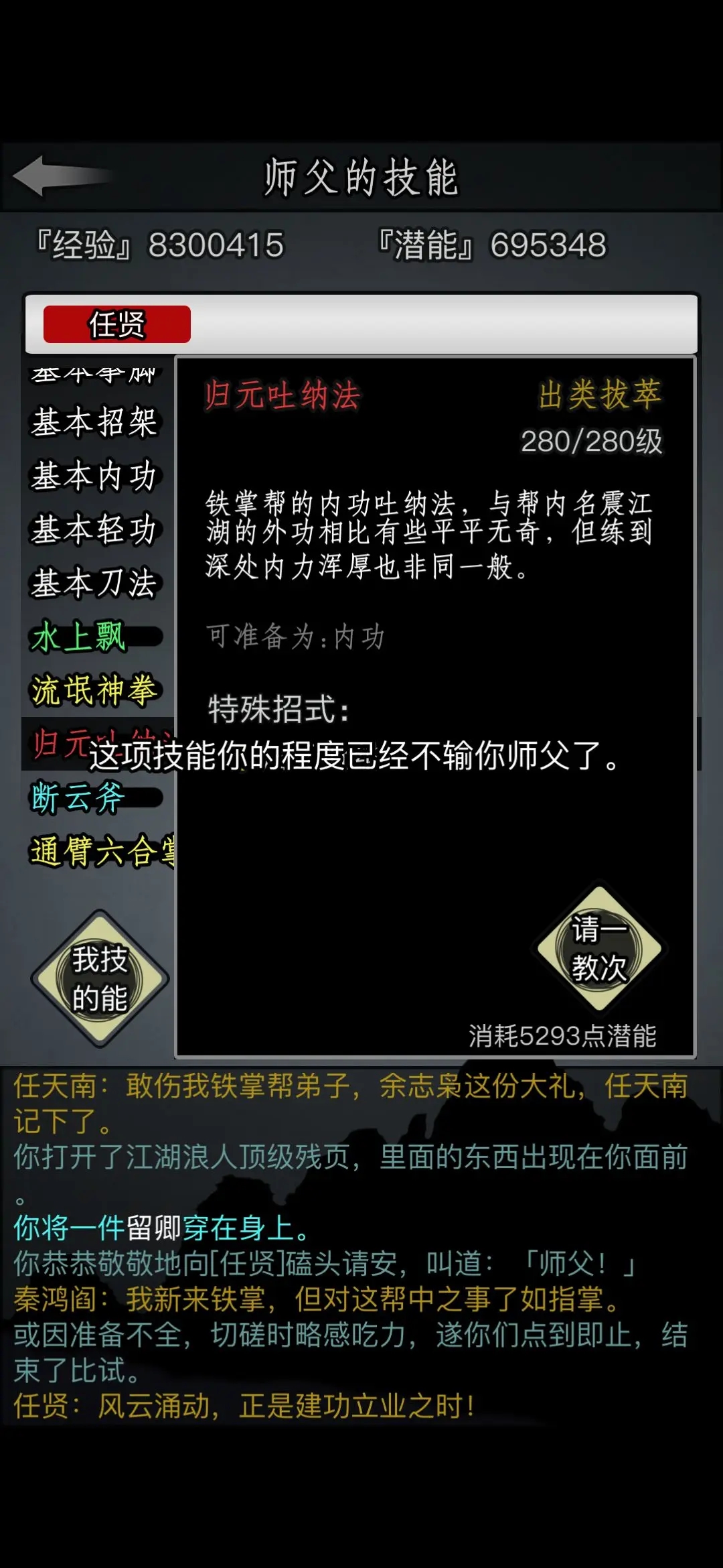 放置江湖神兵怎么玩