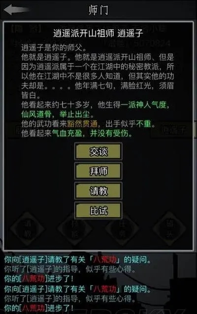 放置江湖新手选什么身份好