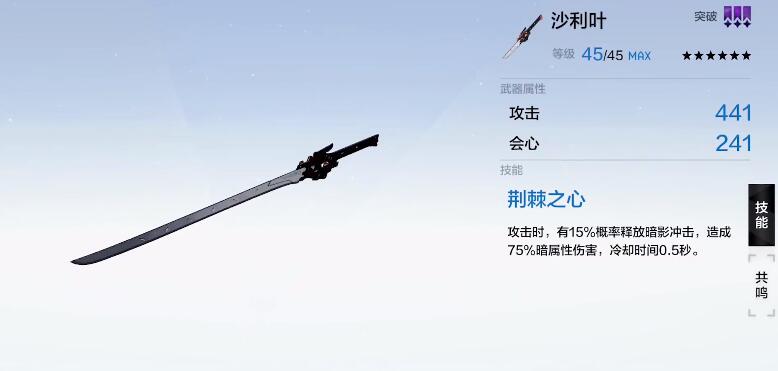 战双帕弥什怎么获得六星武器