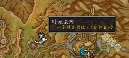 魔兽世界时光裂隙任务怎么做