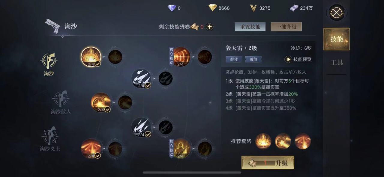 新盗墓笔记淘沙远射附魔选什么