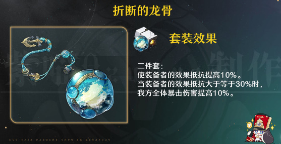 崩坏星穹铁道砂金培养 砂金光锥/遗器/配队全方位玩法解析