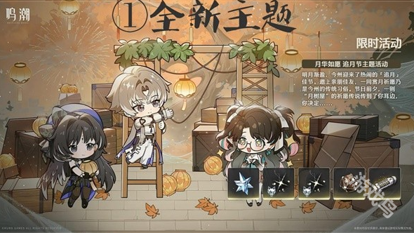 鸣潮1.2版本更新什么