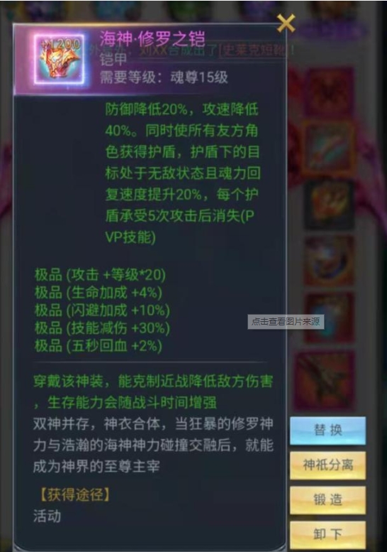 斗罗大陆海神币什么作用