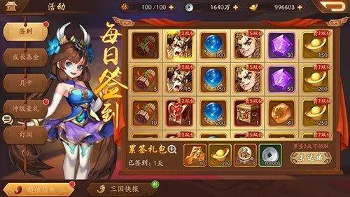 少年三国志2魏国怎么过80关