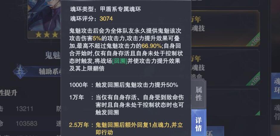 斗罗大陆魂师对决邪月怎么打