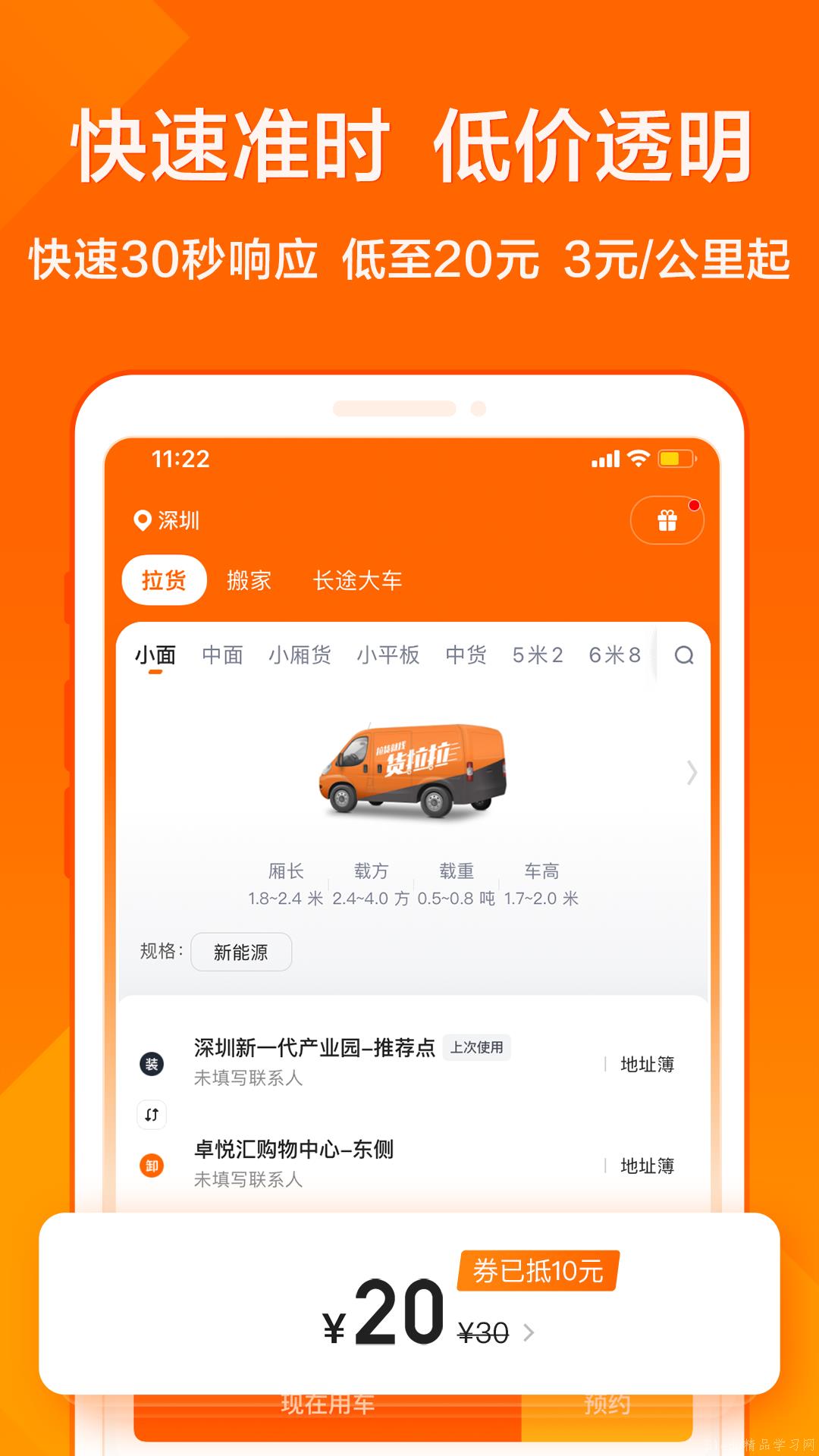 经典打车APP推荐	