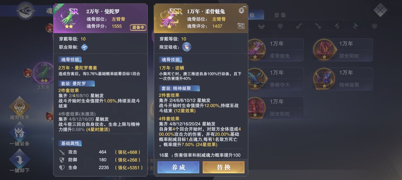 斗罗大陆魂师如何加天赋