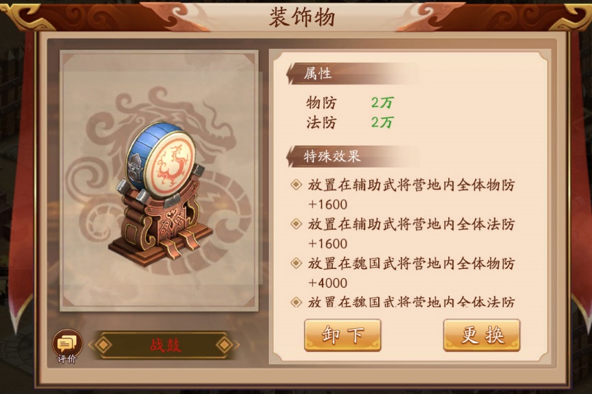 放开那三国3怎么挖宝