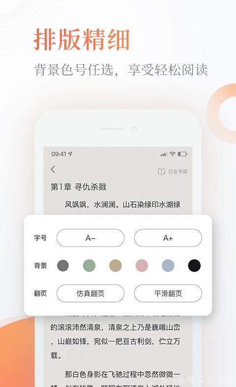 电子书APP哪个好用