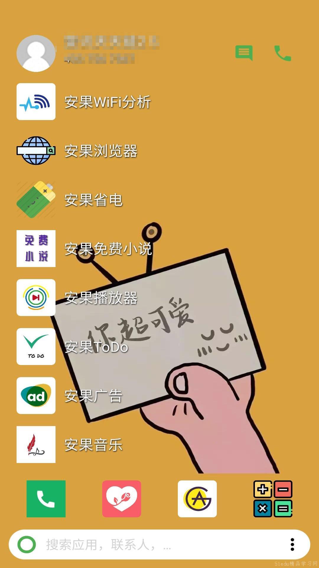 好用的桌面启动器app有哪些