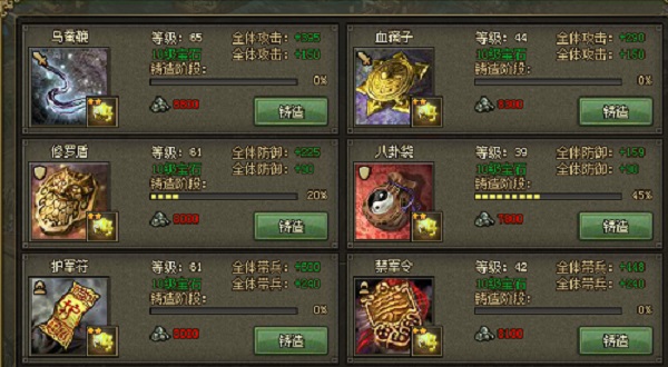 攻城掠地中兵器怎么用