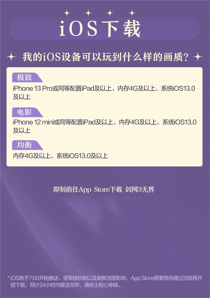 《剑网3无界》预下载正式开启 一起相约无界江湖