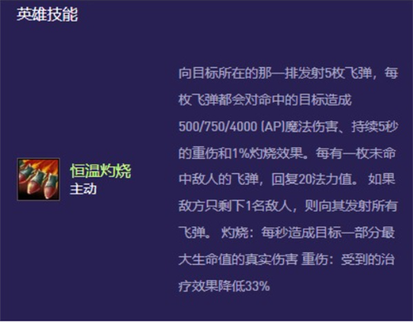 金铲铲之战S13兰博异变怎么选