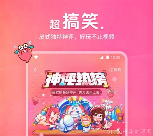 热门的视频类软件合集