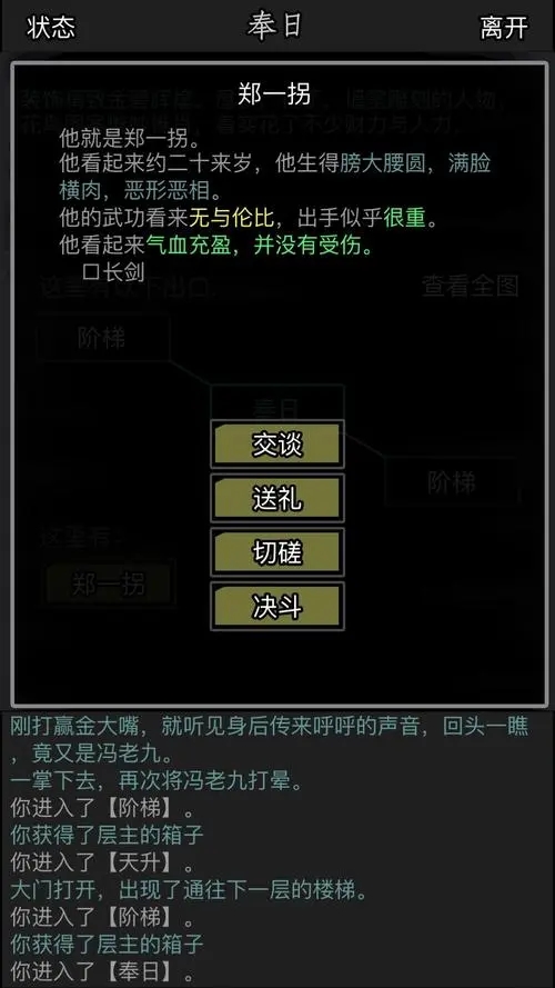 放置江湖华山石碑怎么通过