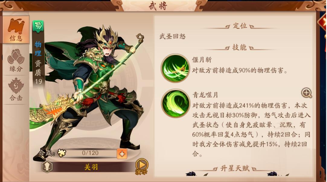 少年三国志带什么武将最好