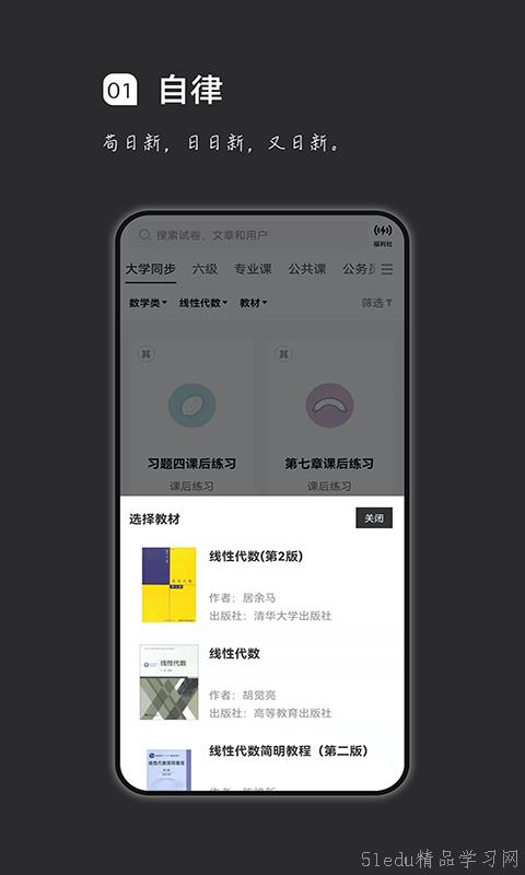 拍照搜题用什么应用软件