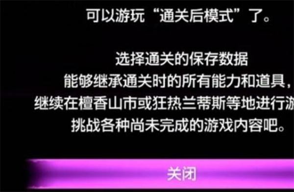 如龙8外传夏威夷海盗通关后新增内容一览