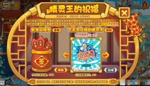 洛克王国之神罚创世者 漂白汤