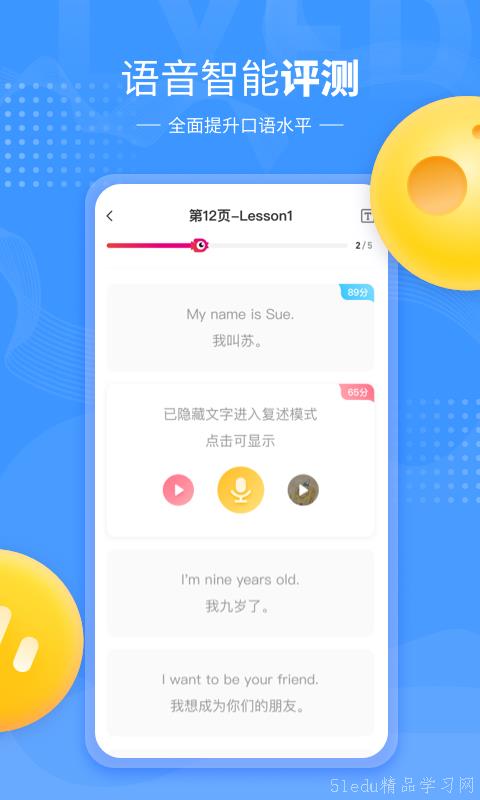 可以辅导小孩子的app推荐