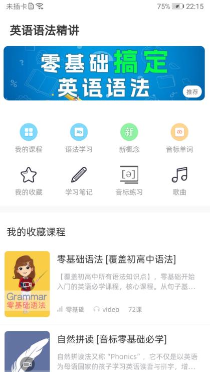 可以完成英语听力的app下载大全