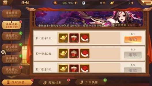 少年三国志怎么领物品