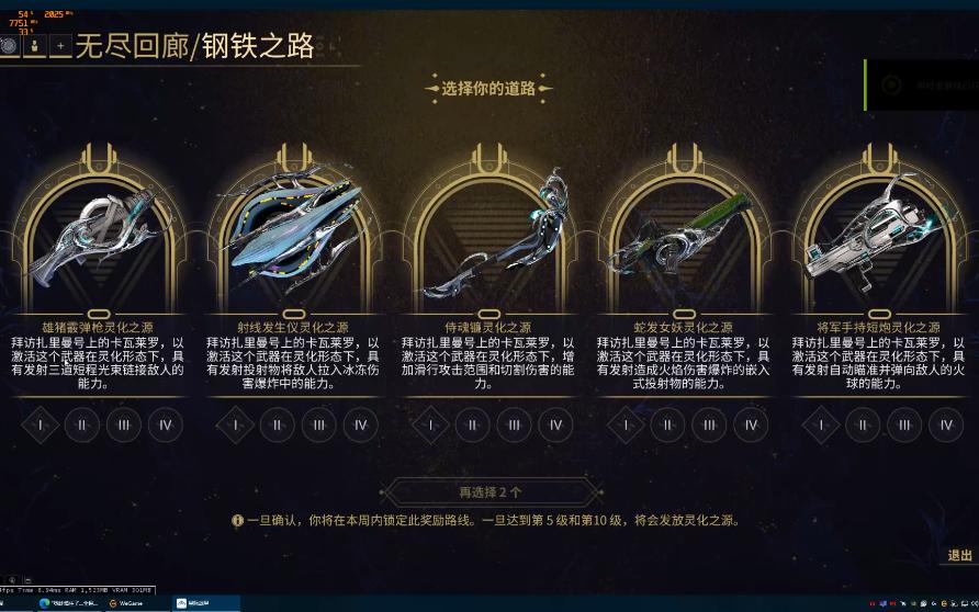 星际战甲兵不厌诈任务奖励是什么