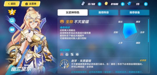 崩坏3新手练什么女武神弓