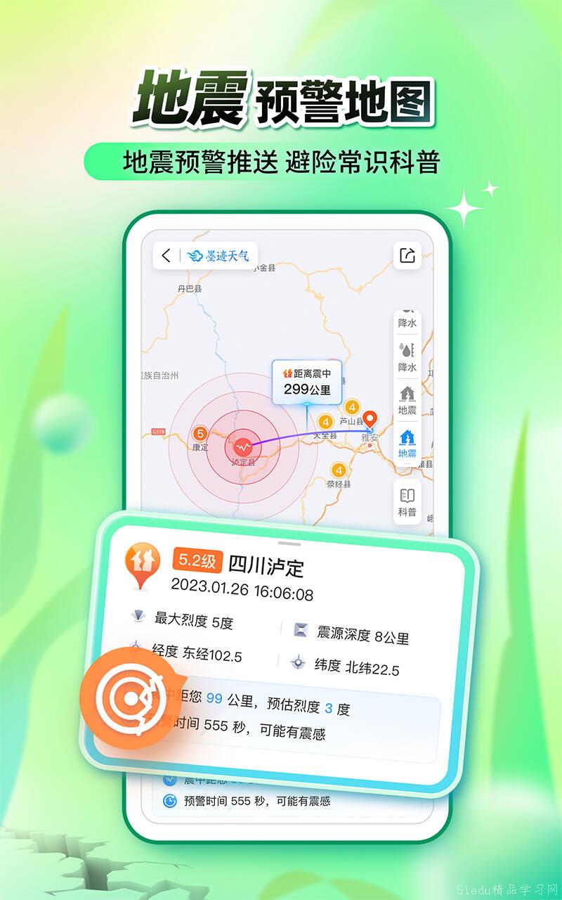 适合新疆用户使用的APP软件有哪些