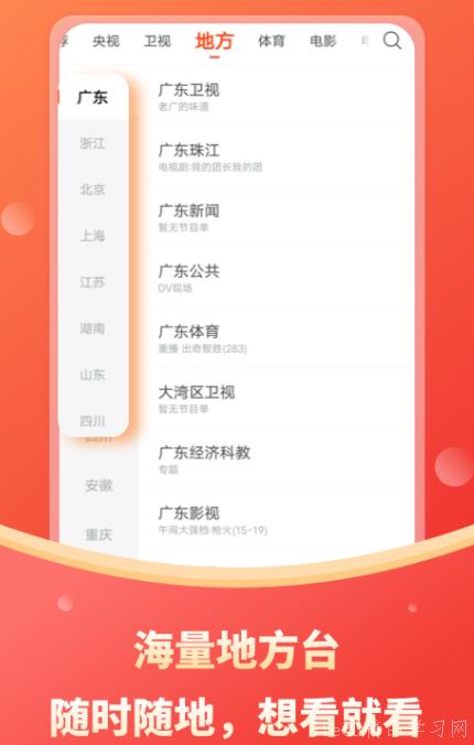 可以免费看动漫的app盘点