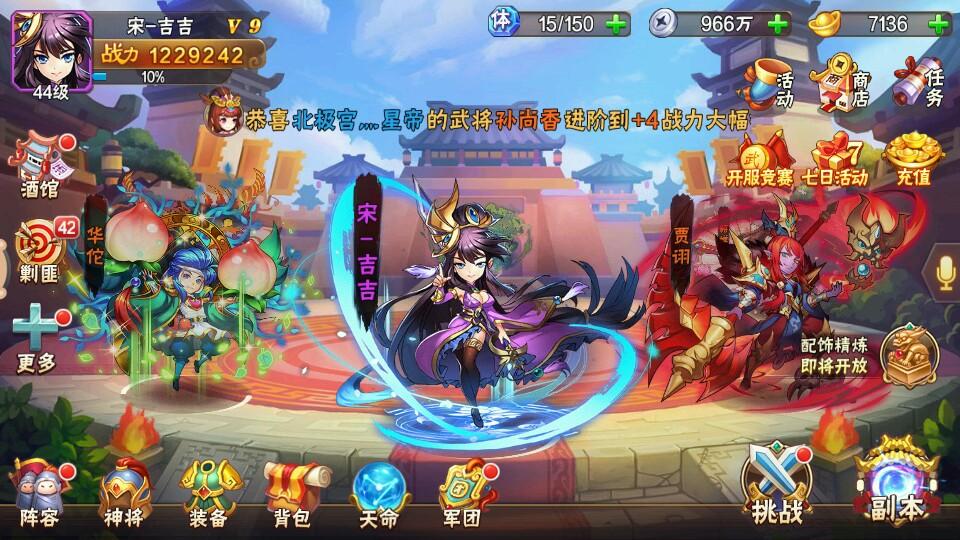 放开那三国3血战魔塔鸟怎么打