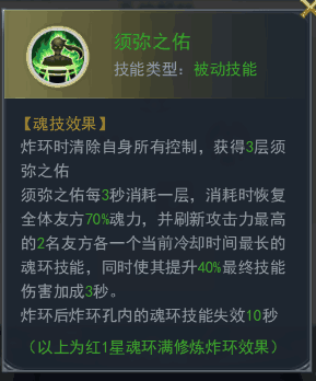 斗罗大陆炸环是个什么技能