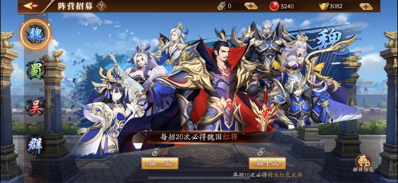 放开那三国3血战魔塔魏国怎么放