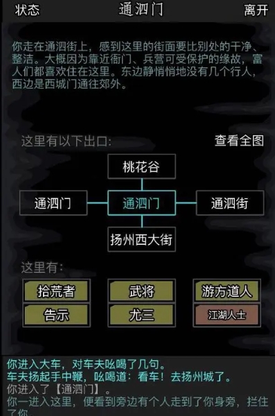 放置江湖编法去哪里学