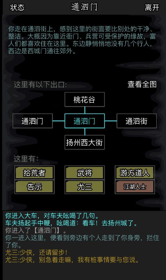 放置江湖金钱怎么刷