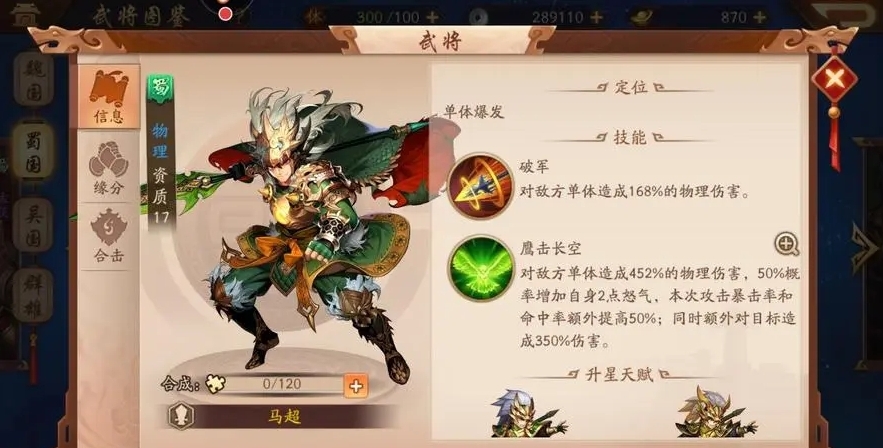 少年三国志怎么得红将攻略