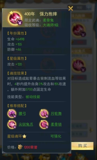 斗罗大陆手游如何改变武魂