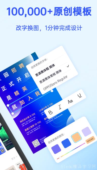 可以制作海报的app推荐