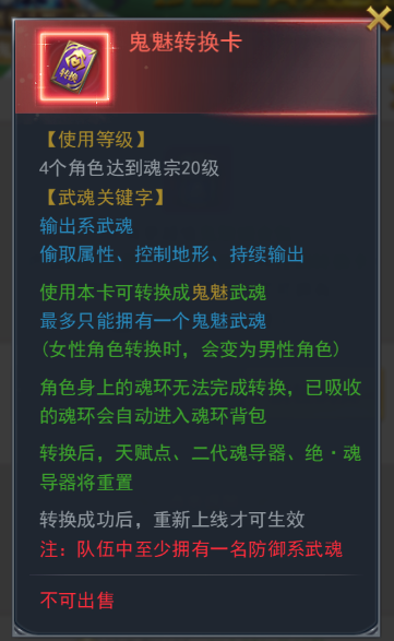 斗罗大陆怎么得魂核精元