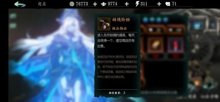 影之刃3主线任务无尽劫境怎么玩