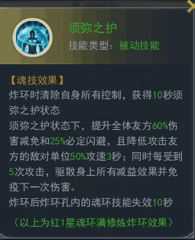 斗罗大陆炸环是个什么技能