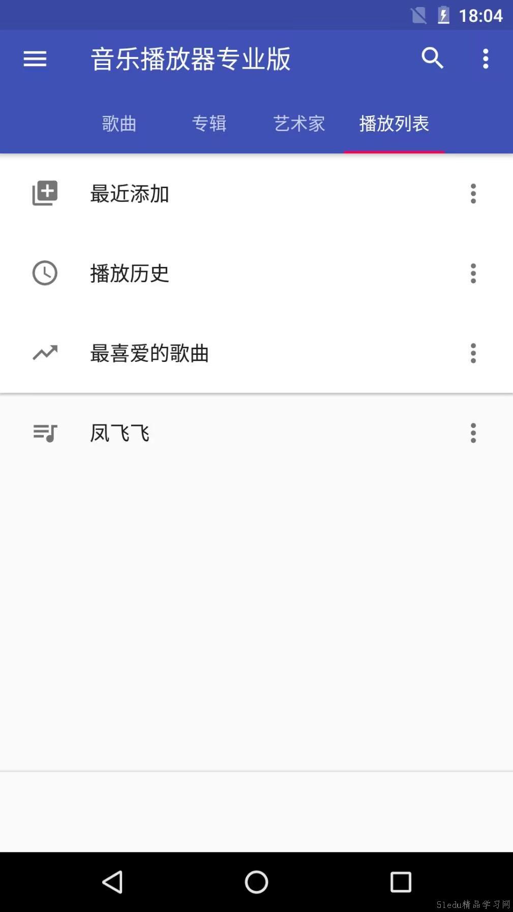 好用的中文音乐声音app软件有哪些