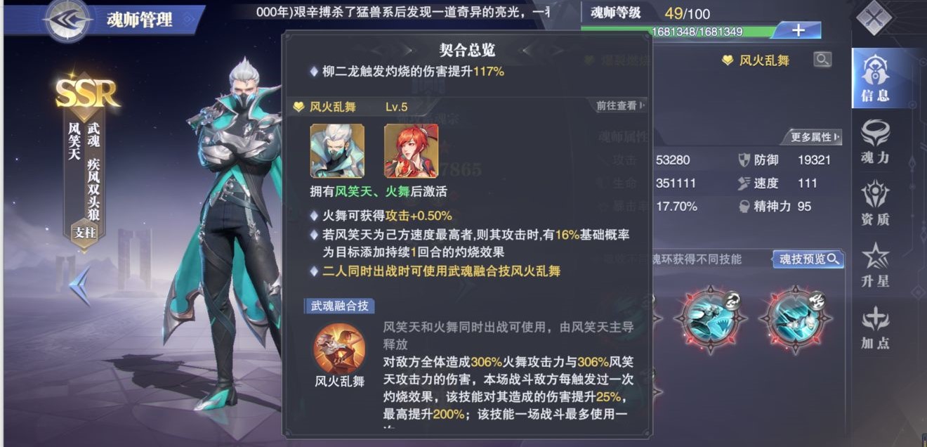 斗罗大陆有什么万年魂兽