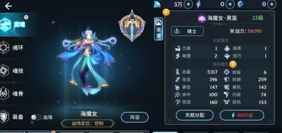 斗罗大陆武魂崛起海魔女怎么获得