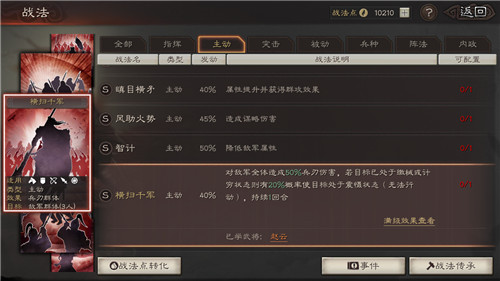 三国志战略版如何打快速连击