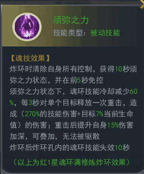 斗罗大陆炸环是个什么技能