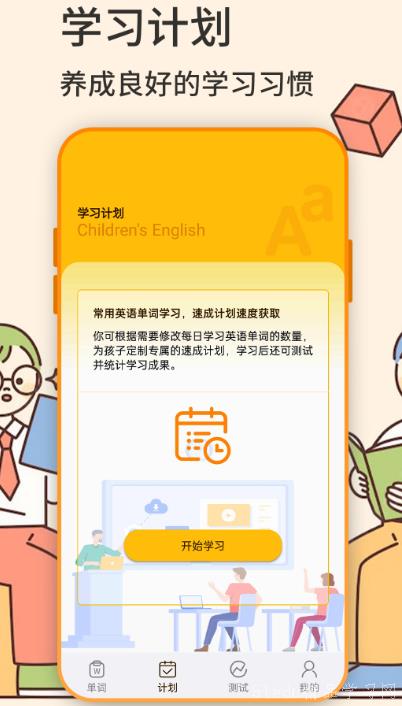 好用的学习app合集