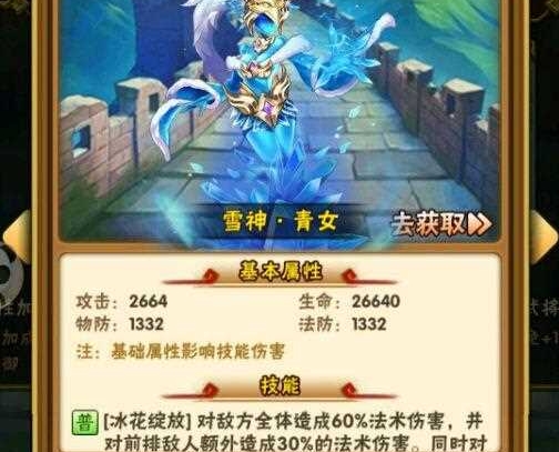 少年三国志雪神怎么得